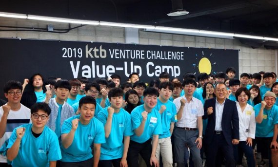 18일, 가산디지털단지에서 열린 ‘KTB Venture Challenge Value Up 캠프’에서 참가자들이 각오를 다지고 있다.<div id='ad_body2' class='ad_center'></div><div id='ad_body3' class='mbad_bottom' ></div>