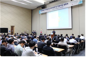 ▲ 지난 17일 산업통산부가 부산항국제전시컨벤션센터에서 ‘조선해양기자재산업 정부정책 및 지원사업 설명회’를 개최했다./사진= 한국조선해양기자재공업협동조합(KOMEA)