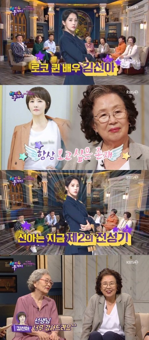 김선아, 선배 나문희 위해 ‘해피투게더4’ 목소리 출연 ‘훈훈’