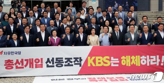 KBS '뉴스9', 일본 일장기에 자유한국당 로고 논란