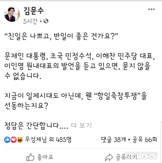 【서울=뉴시스】김문수 전 경기도지사가 22일 자신의 페이스북에 올린 게시물.