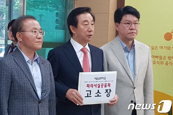 김성태 "檢, 정치적 폭거자행…피의사실공표죄로 경찰에 고소" (종합)