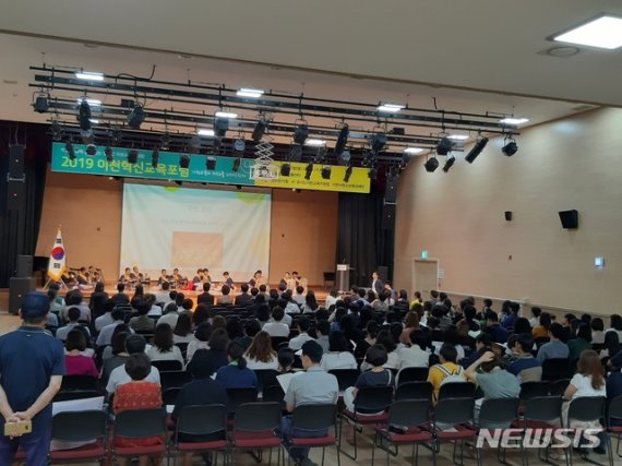 지난 9일 열린 이천 혁신교육 포럼 장면. (사진제공=이천시)