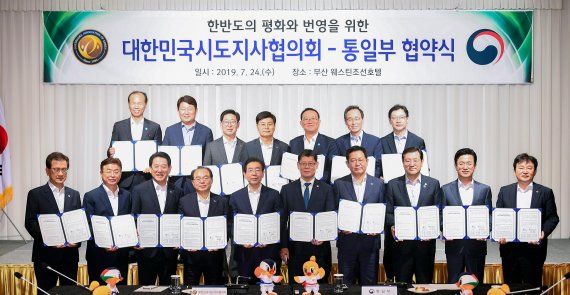 한반도의 평화와 번영을 위한 협약식 [사진=제주도]