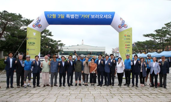 가야고분군 세계유산 등재를 기원하는 자전거대회가 25일부터 이틀간 경남 김해 수로왕릉에서 경북 고령 지산동 고분군까지 169km구간에서 펼쳐진다. 사진은 출정식 장면/사진=김해시