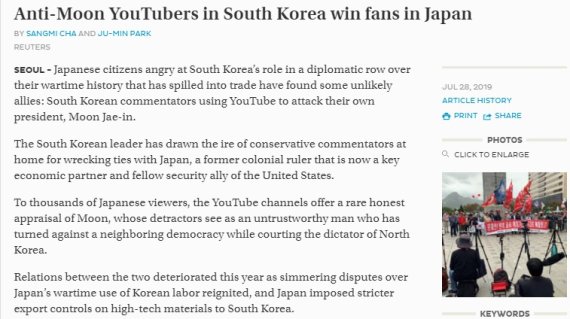 반문재인 유튜버들, 일본서 인기.. 한국의 진정한 보수