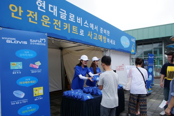 1일 오전 현대글로비스가 마장휴게소에서 방문객들에게 안전운전용품 세트를 제공하고 있는 모습. /사진=현대글로비스