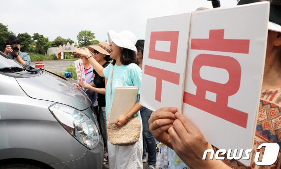 제주동물테마파크 조성사업 반대 측이 지난달 16일 제주시 조천읍 선흘리 제주동물테마파크 조성사업 예정지에서 피켓 시위를 벌이고 있다.2019.7.16/뉴스1© 뉴스1
