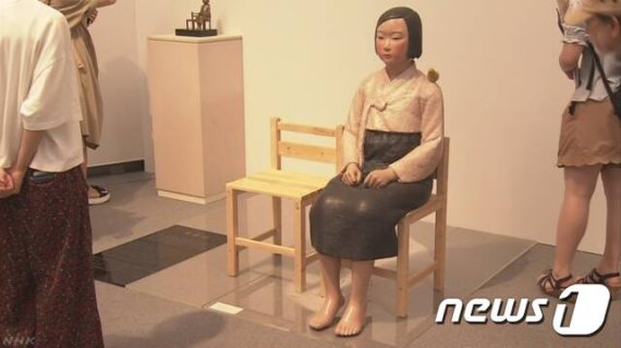 나고야 시장, "평화의 소녀상, 일본 국민 마음 짓밟는 전시"
