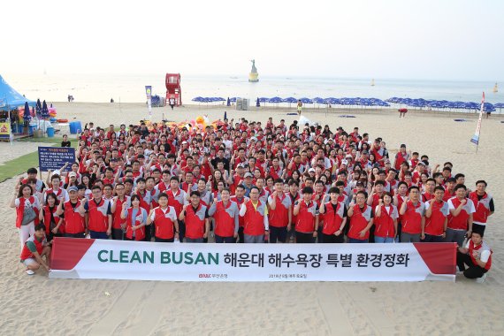 BNK부산은행 임직원 1000여명, 해수욕장·민락수변공원서 정화활동