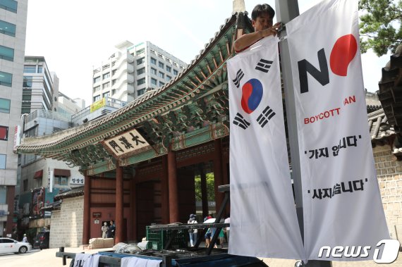 지난 6일 서울 중구청은 태극기와 '노 재팬' 배너깃발을 명동과 청계천 일대 등에 설치했으나 시민들의 반발에 5시간여만에 철회했다. /사진=뉴스1