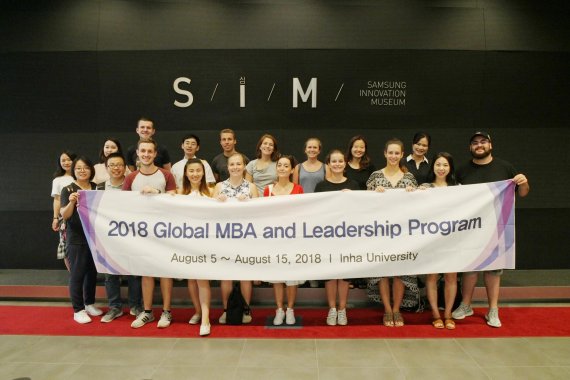 지난해 '글로벌 MBA와 리더십 프로그램' 과정에 참여한 학생들이 삼성이노베이션뮤지엄을 방문해 기념촬영을 하고 있다.