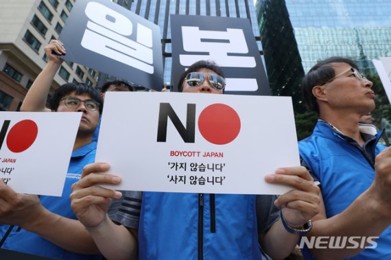 경남도가 일본 정부의 대한국 수출규제 이른바 ‘화이트리스트’ 제외와 관련, 민관 협력을 통해 대응해 나가기로 했다. 사진은 대한민국공무원노조 총연맹이 지난 6일 서울 종로구 주한일본대사관 앞에서 '기술제국주의 전범국가 일본 정부 규탄 기자회견'을 열고 있는 모습이다. /사진=뉴시스