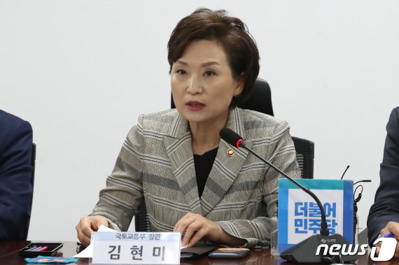 김현미 국토교통부 장관/뉴스1 © News1 임세영 기자