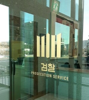 檢, 사법농단 공소유지 매머드급 '특별공판팀' 운영