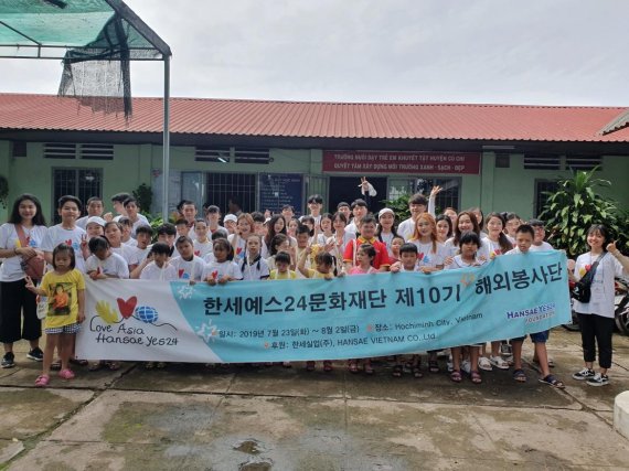 한세예스24문화재단 10기 대학생 해외봉사단이 베트남 호치민 구찌 지역에 위치한 장애인 학교에 방문해 단체 사진을 찍고 있다. 한세예스24홀딩스 제공