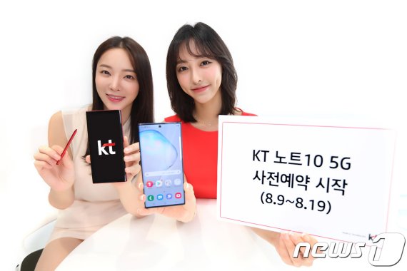 KT가 갤럭시노트10 예약판매를 진행한다. (KT 제공) © 뉴스1