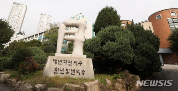 【서울=뉴시스】서울 성동구 덕수고등학교에 '백년 다진 덕수', '천년 빛낼 덕수'라고 적힌 비석이 세워져 있다. 8일 서울시교육청에 따르면 덕수고등학교는 특성화계열과 일반계열로 분리돼 서울 송파구 위례신도시로 이전한다.(사진=뉴시스 DB)