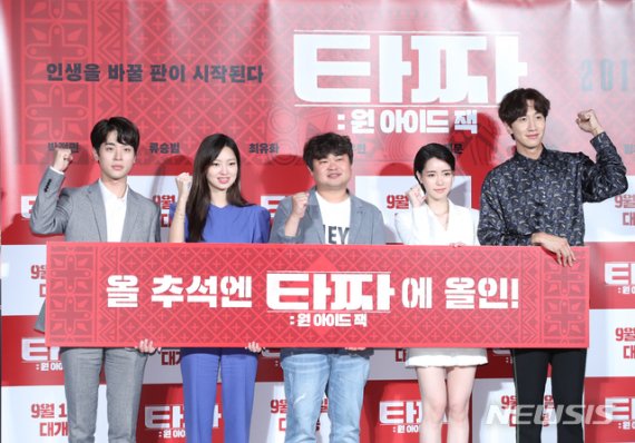 【서울=뉴시스】조수정 기자 = 8일 오전 서울 자양동 롯데시네마 건대입구에서 열린 영화 영화 '타짜: 원 아이드 잭' 제작보고회에서 감독과 배우들이 포즈를 취하고 있다. 왼쪽부터 배우 박정민, 최유화, 권오광 감독, 배우 임지연, 이광수. 영화 영화 '타짜: 원 아이드 잭'은 오는 9월 11일 개봉한다. 2019.08.08. chocrystal@newsis.com