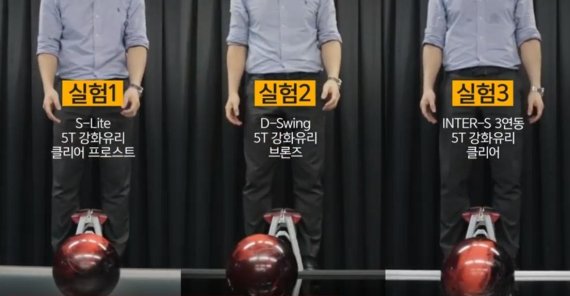 이건창호 유튜브 채널 '이건EAGON'에 업로드 된 실험 영상 캡쳐 이미지