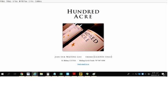 헌드레드 에이커 와이너리 홈페이지