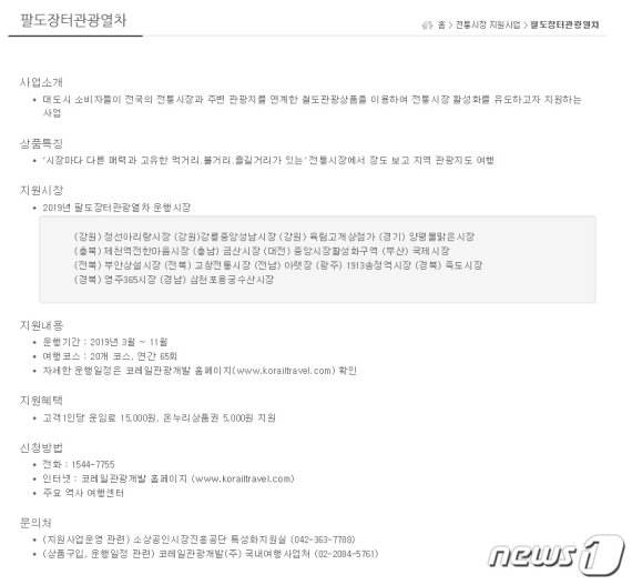 소상공인시장진흥공단 홈페이지 갈무리 © 뉴스1