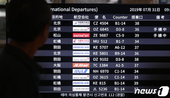 아시아나항공이 대한항공에 이어 오는 9월부터 기종 변경을 통해 일본 노선 공급 조정에 들어간다. 기존 비행기를 소형기로 대체해 좌석수를 줄이는 방식이다. © News1 허경 기자