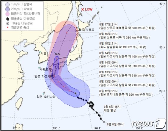 태풍 크로사 예상 이동 경로(기상청 제공) © 뉴스1