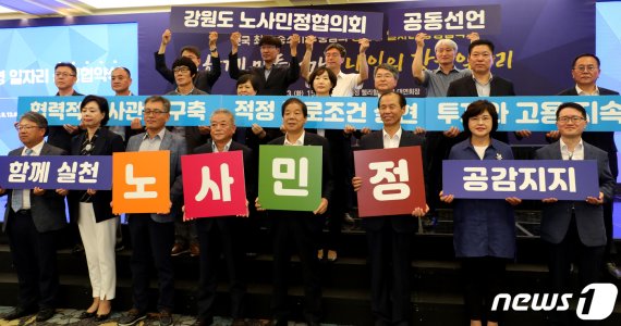 13일 오후 강원도 횡성 웰리힐리파크 대연회장에서 진행된 강원형일자리 상생협약식에서 도와 중소기업의 상생협약 축하퍼포먼스를 하고있다.2019.8.13/뉴스1 © News1 장시원 인턴기자