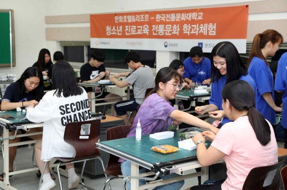 청소년 진로교육 전통문화 학과체험 사회공헌 활동