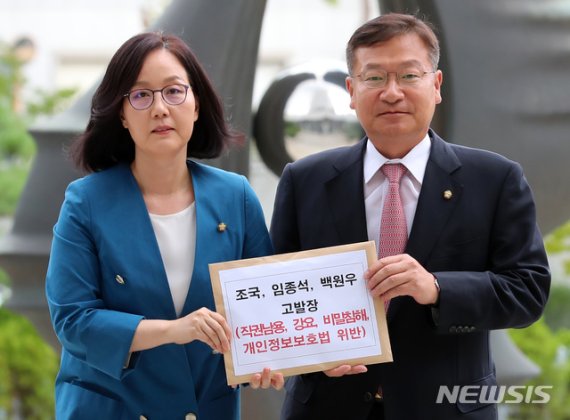 자유한국당 정점식(오른쪽), 김현아 의원이 임종석 전 비서실장, 조국 전 민정수석, 백원우 전 민정비서관에 대한 고발장 제출을 하기 위해 14일 서울 서초구 대검찰청 종합민원실로 들어서고 있다. 정점식, 김현아 의원은 임종석 전 비서실장, 조국 전 민정수석, 백원우 전 민정비서관에 대해 직권남용죄, 강요죄, 비밀침해, 개인정보보호법 위반 혐의로 고발장을 제출했다. 뉴시스