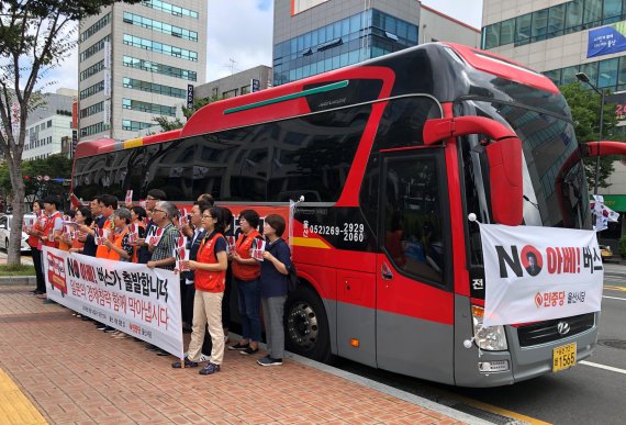 울산서 운행 시작한 'NO 아베' 버스