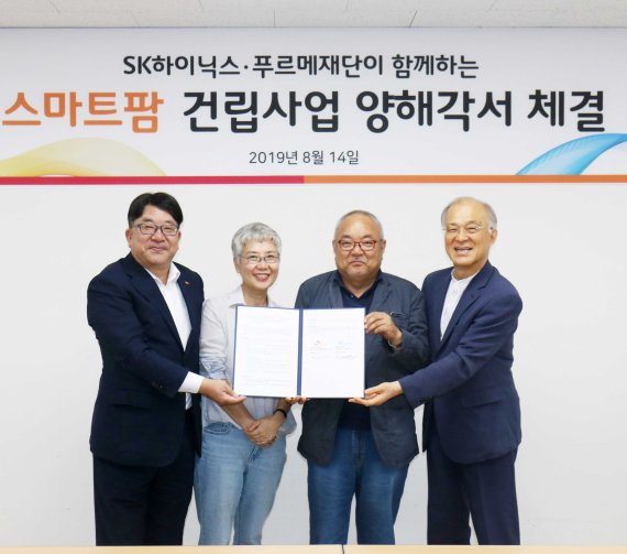 SK하이닉스와 푸르메재단이 14일 서울 자하문로 푸르메재단에서 스마트팜 건립사업 양해각서를 체결했다. SK하이닉스 대외협력총괄 김동섭 사장, 건립 부지를 기부한 장춘순 이상훈 부부, 푸르메재단 강지원 이사장(왼쪽부터)이 기념촬영을 하고 있다. SK하이닉스 제공