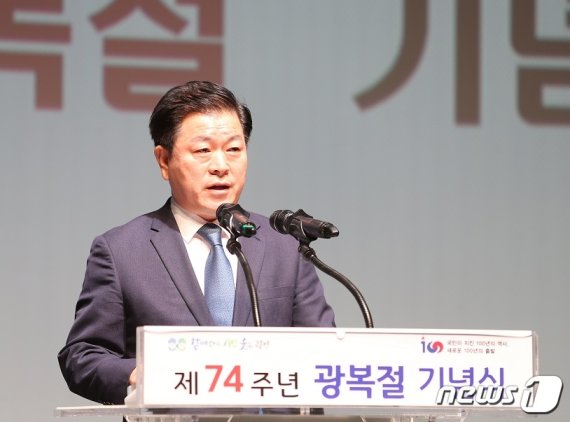 경기 광명시는 15일 시민회관에서 ‘제74주년 광복절 기념식’을 개최했다. 박승원 시장이 기념사를 하고 있다.(광명시 제공)© 뉴스1