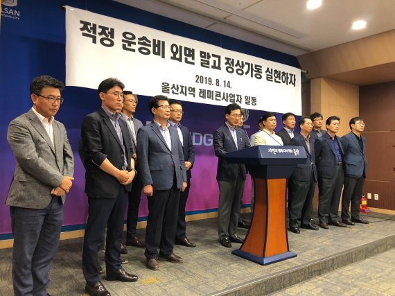 출구 안보이는 울산지역 레미콘 업계 노사갈등