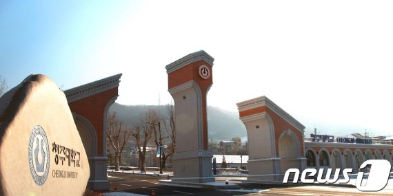청주대학교.© News1