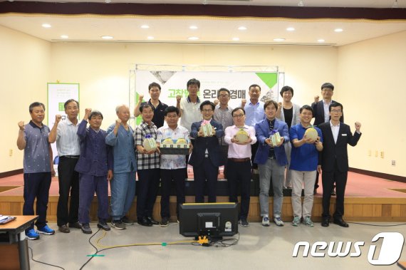 17일 오후 4시 고창농업기술센터 3층 대강당에서 고창군이 주최하고, 고창멜론생산자연합회가 주관한 ‘고창멜론 온라인 경매’가 전국 최초로 열렸다. 유기상 고창군수와 고창멜론 생산자 대표들. © 뉴스1