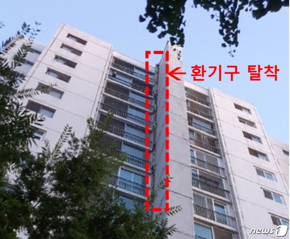 수원 15층 아파트 주민들 긴급대피, 18cm 틈이 벌어져..