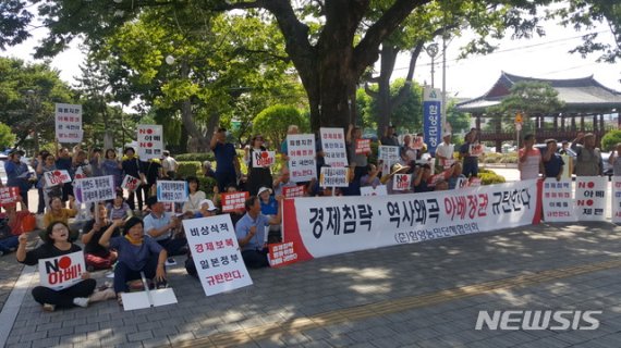 【함양=뉴시스】 경남 함양농민단체협의회가 19일 함양군청 정문 앞에서 아베정권 규탄대회를 열고있다.