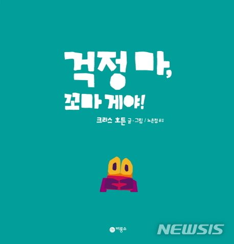 (출처=뉴시스/NEWSIS)
