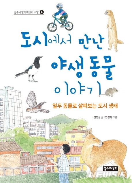(출처=뉴시스/NEWSIS)
