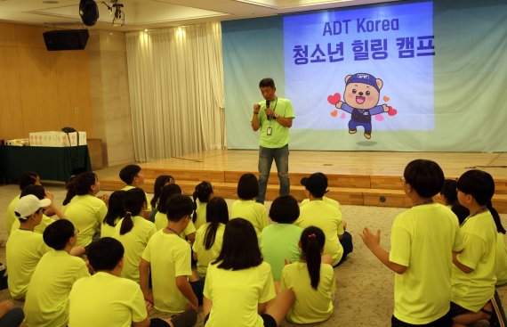 보안전문기업 ADT캡스의 가족 친화 프로그램 'ADT Korea 힐링캠프'에서 ADT캡스 구성원 자녀들이 레크레이션 강의를 듣고 있다. ADT캡스 제공