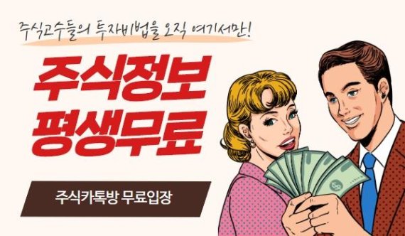 아니 무료방이 어떻게 이럴 수 있죠? 믿을 수 없는 수익공개!