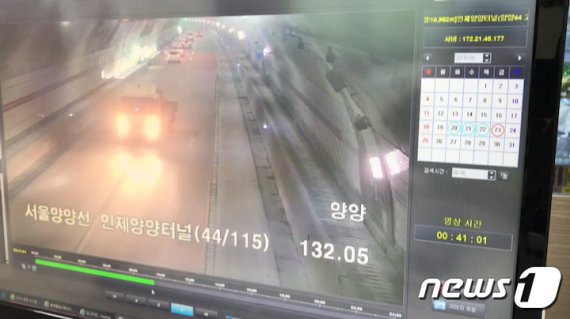 서울양양고속도로 인제터널 강릉방면에서 A씨가 차를 돌려 역주행하고 있는 모습. © News1