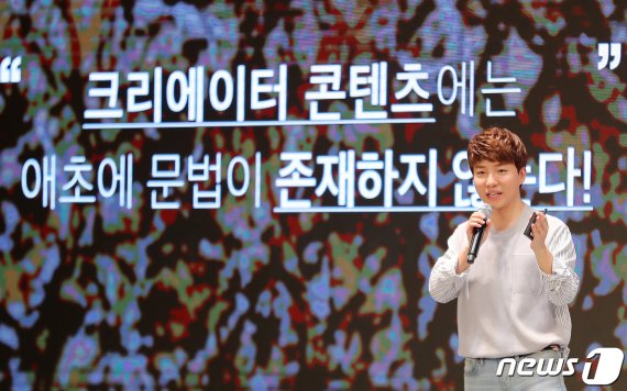유튜브 크리에이터 '도티'가 23일 오후 서울 강남구 코엑스 그랜드볼룸에서 열린 '국제방송영상마켓(BCWW) 2019'에서 강연하고 있다. © News1