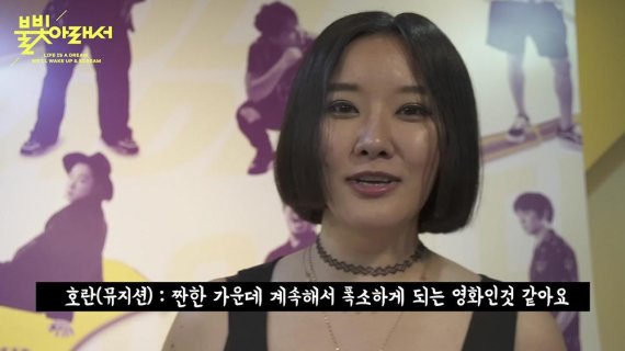 락큐멘터리 영화 '불빛 아래서' VIP 시사회 성황리 개최