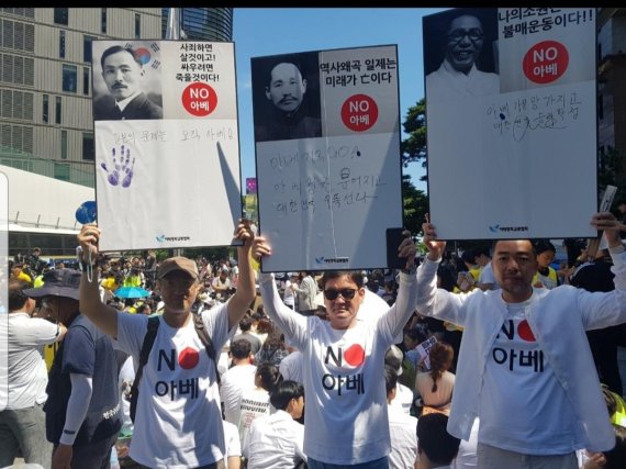 일본 강제징용 문제 규탄..국제사회와 연대
