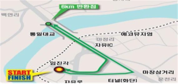 DMZ 평화통일마라톤 6km 걷기코스 마련