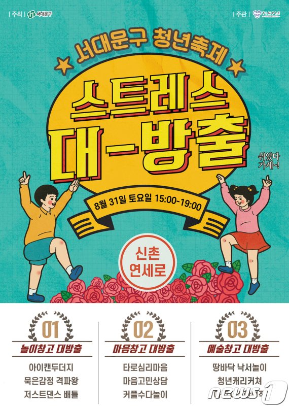 © 뉴스1