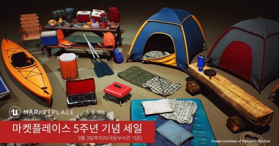 언리얼 엔진 마켓플레이스, 5주년 기념 50% 할인